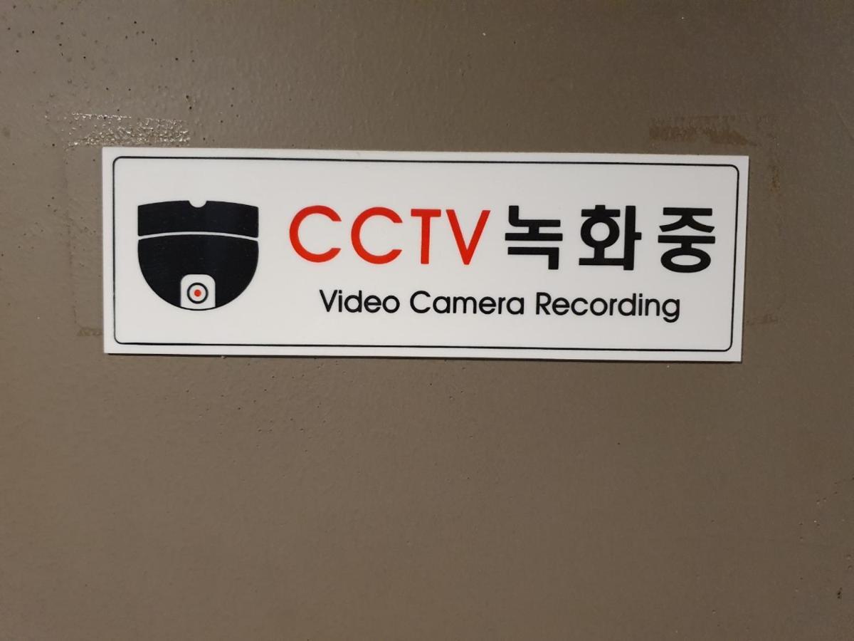 달고나 게스트하우스 서울특별시 외부 사진